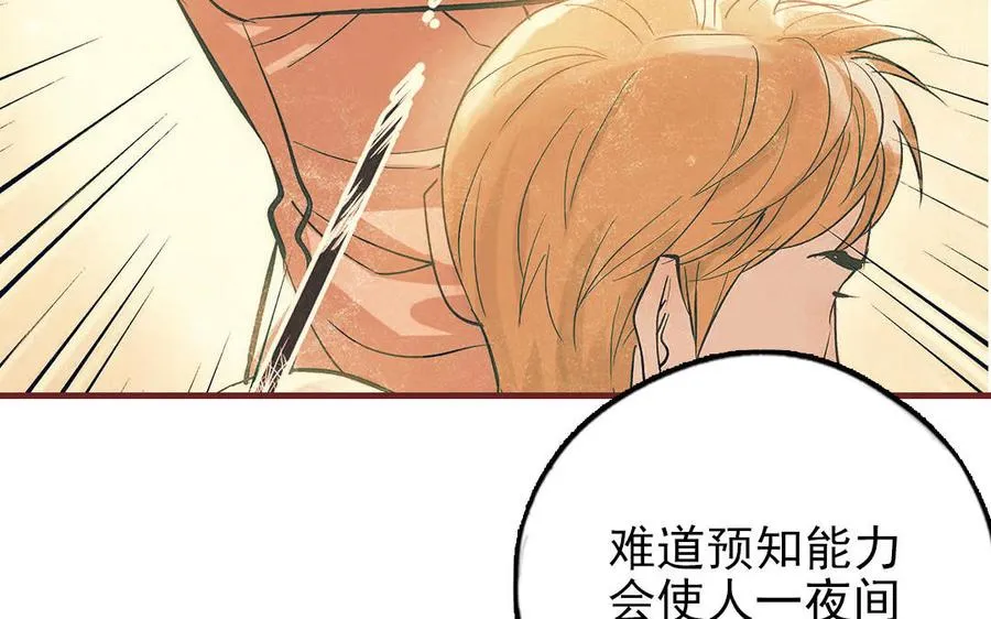第88话 你是什么人103