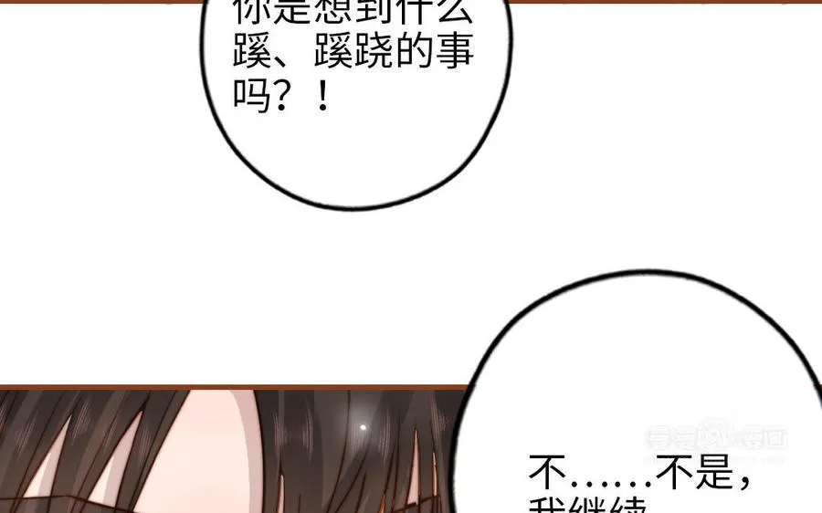 第109话 不对劲154