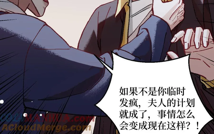 第125话：让他消失156