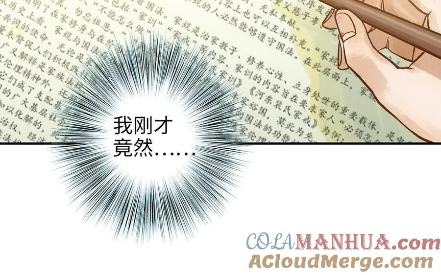 第21话 有话要说12