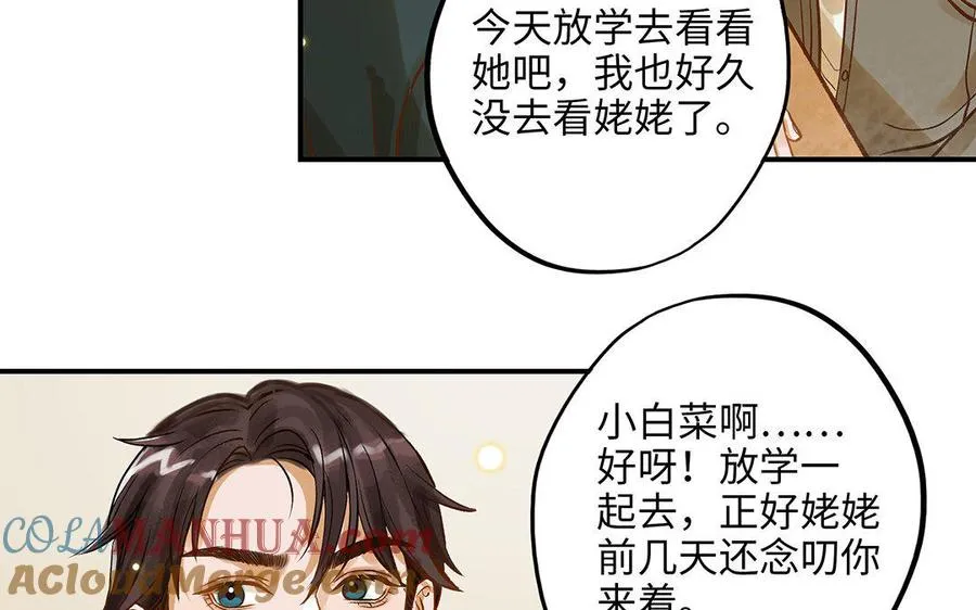第12话 同病相怜69