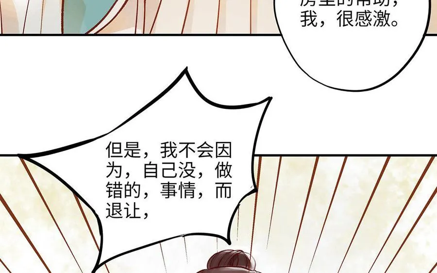 第10话 灼热的触碰10