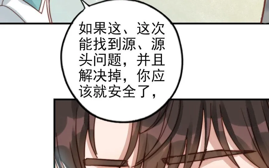 第81话 学会克制33