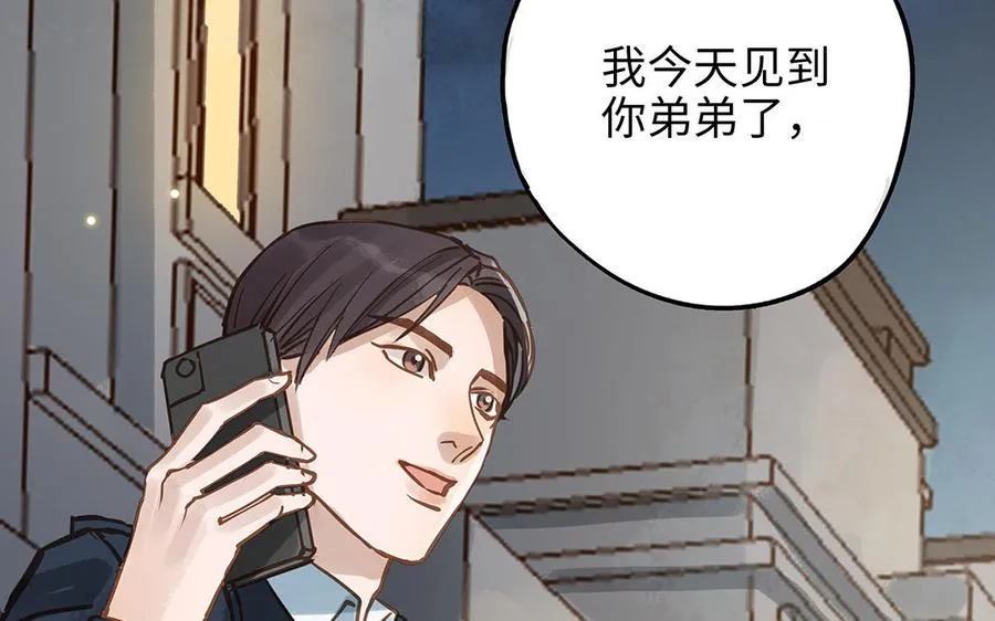 第40话 躁动41