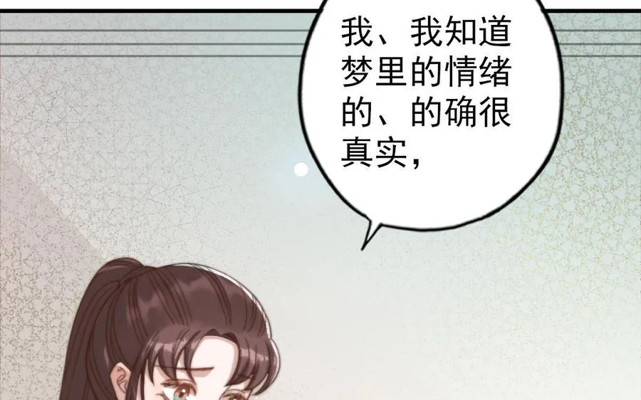 第62话 真实的仇恨30