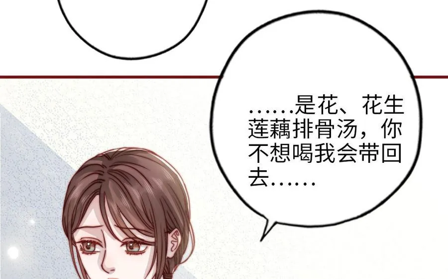 第107话 没有图谋？130