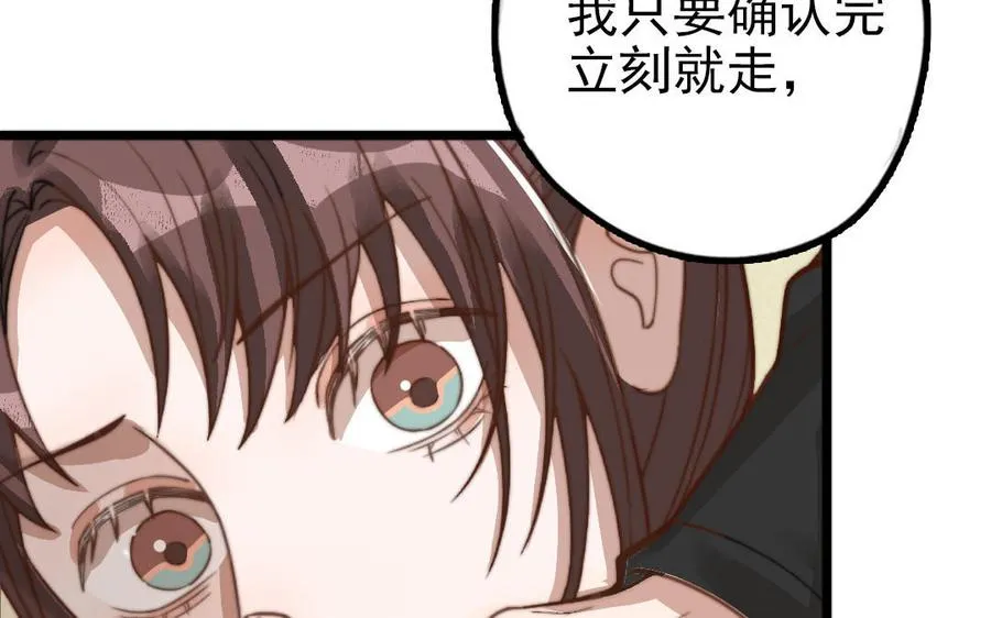 第58话 节外生枝73