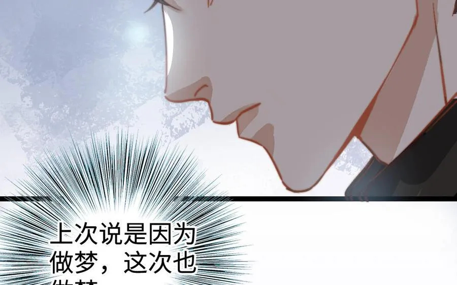 第54话 梦境90