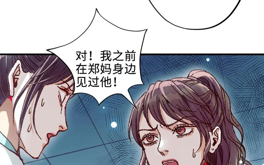 第120话 催化剂69