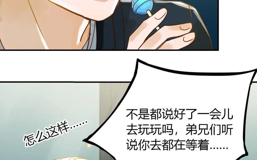 第25话 强哥47