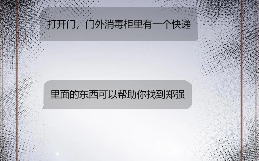 第109话 不对劲201