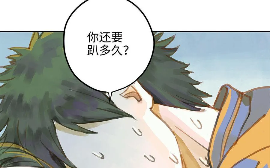 第1话 我要勾引你！137