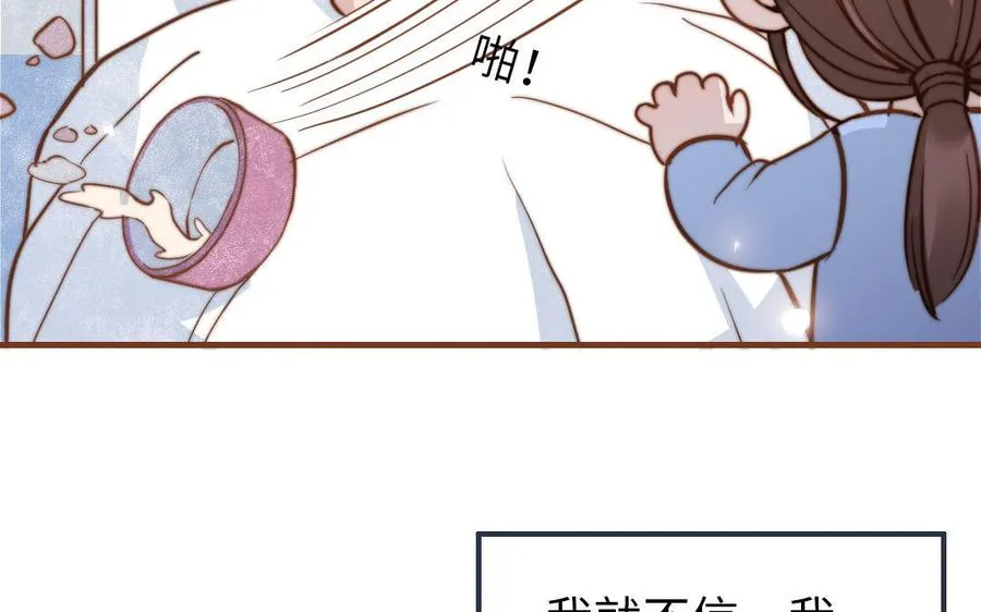 第106话 真心游戏11