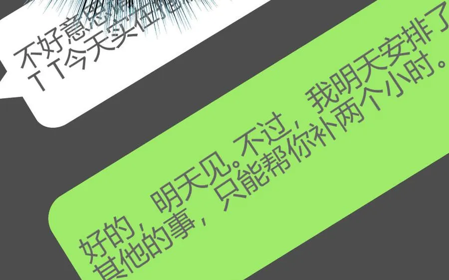 第65话 控制欲66