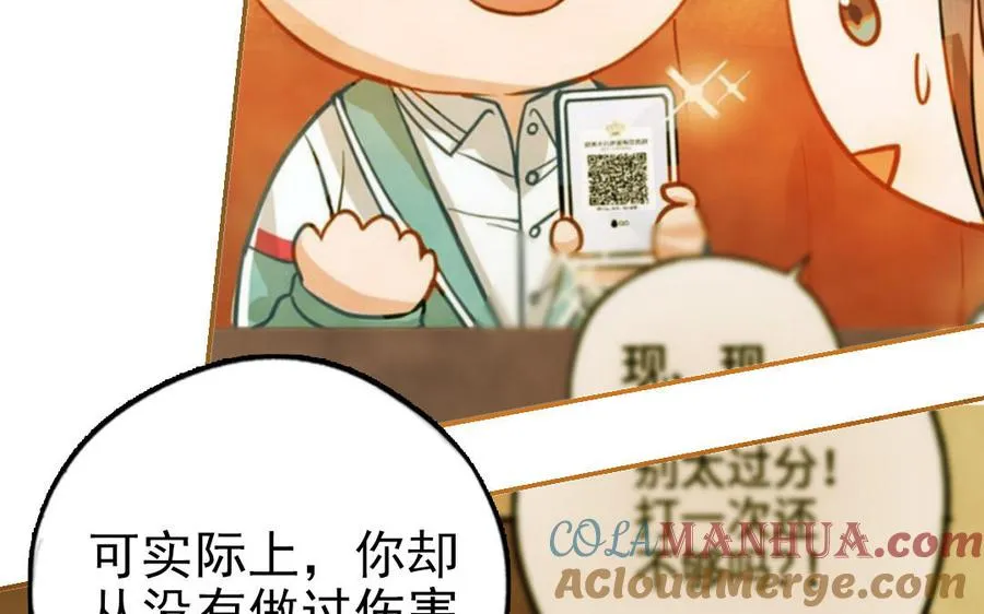 第74话 为什么道歉51