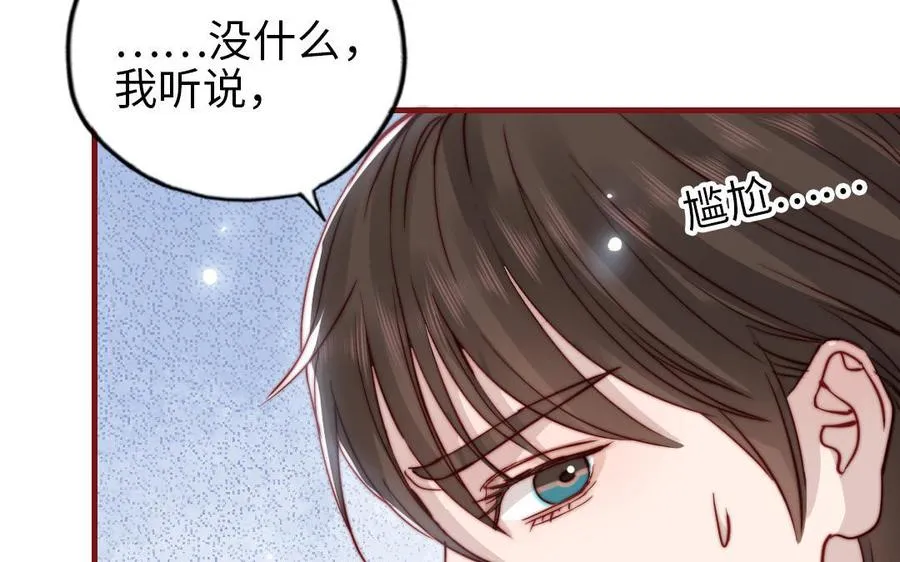 第107话 没有图谋？46