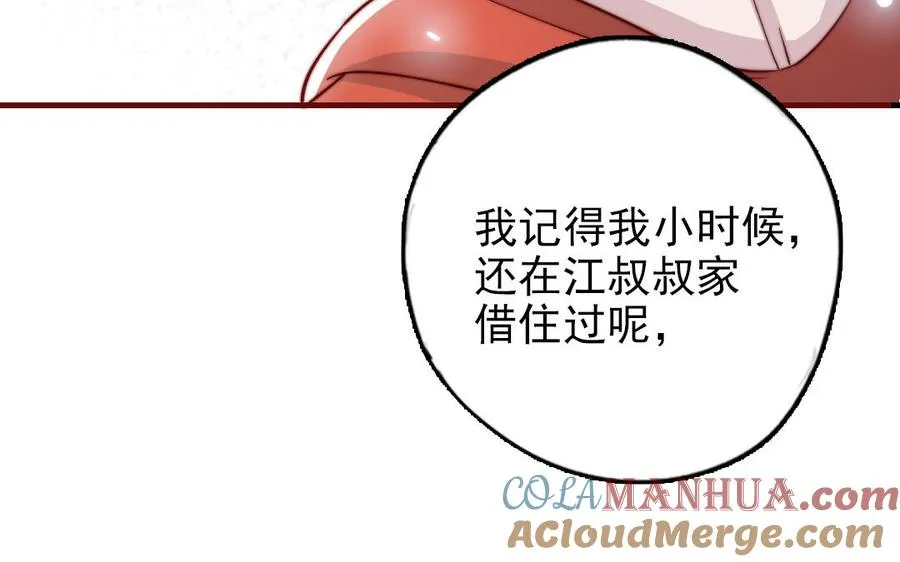 第89话 各取所需78