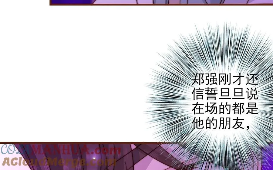 第93话 狐朋狗友4