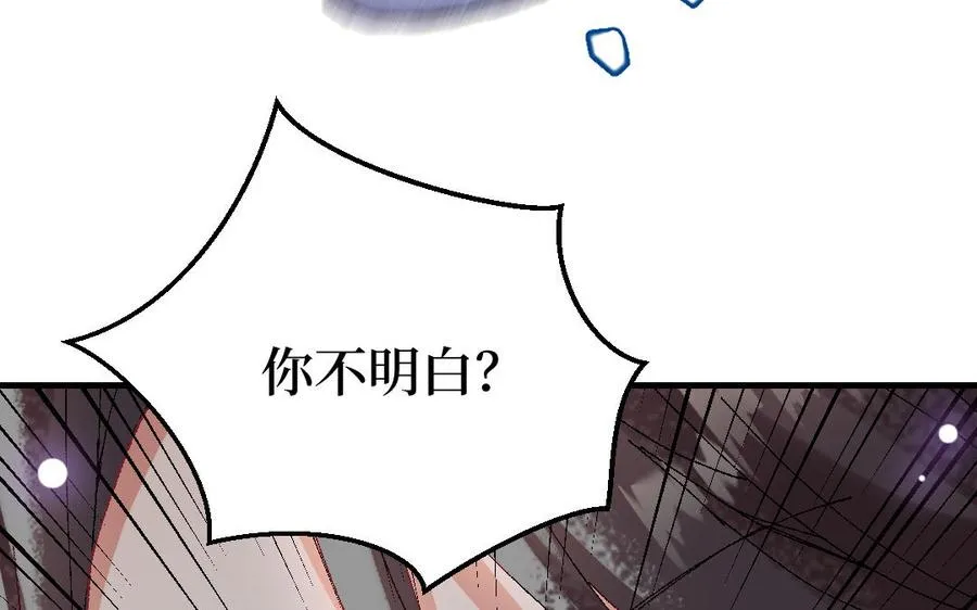 第121话 故意为之23