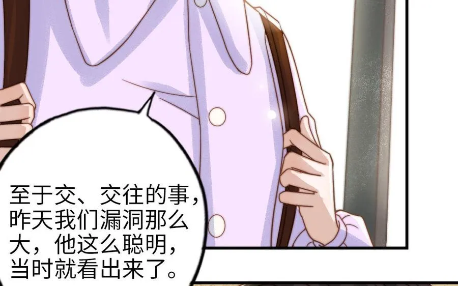 第77话 计划暴露13