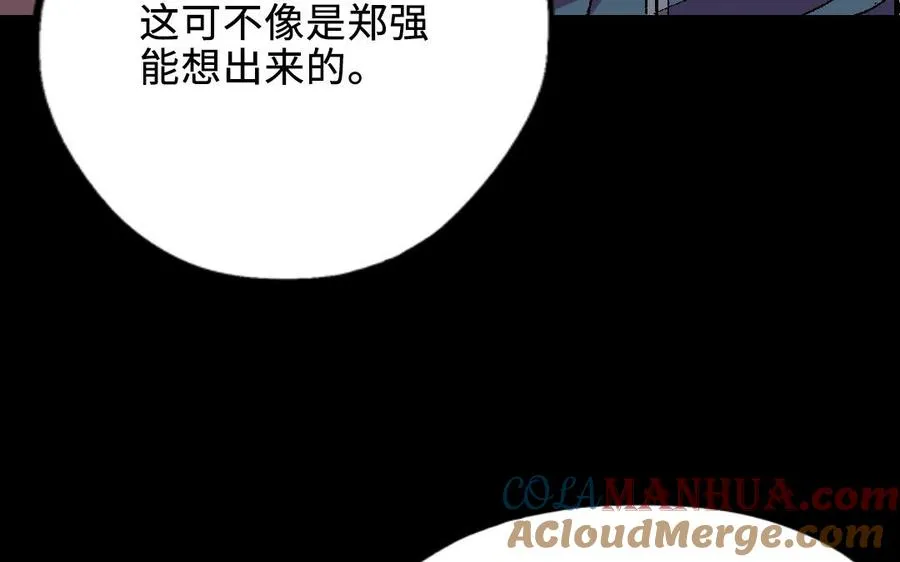 第120话 催化剂212