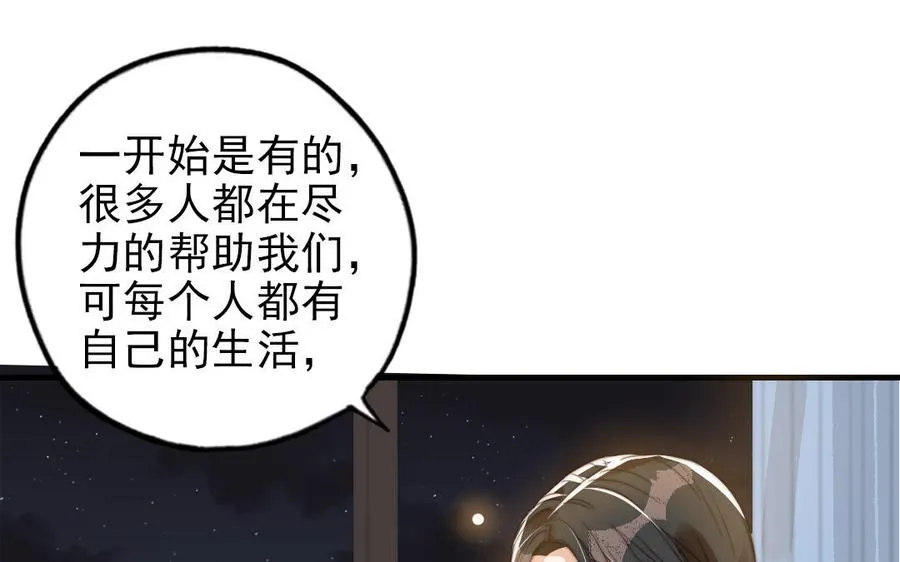 第51话 番外二：沉重的爱49