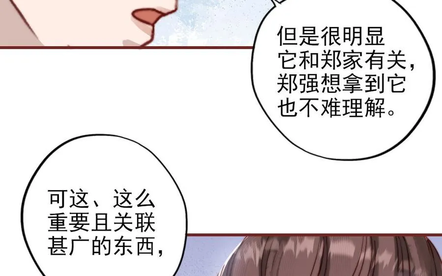 第110话 放下一切78