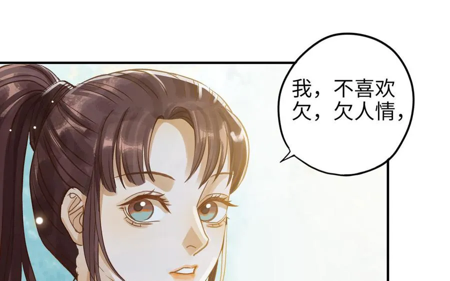 第24话 人情73