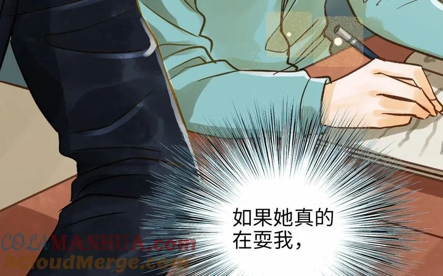 第32话 试探66