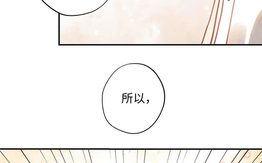 第8话 换座位？79