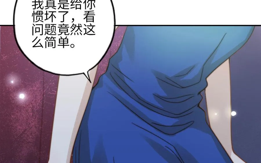 第76话 “孺子可教”15