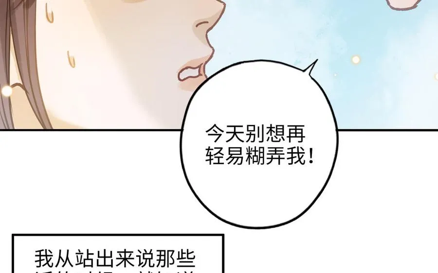 第38话 同一梦境9