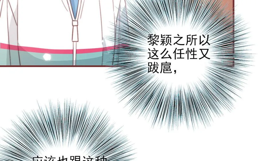 第100话 将计就计75