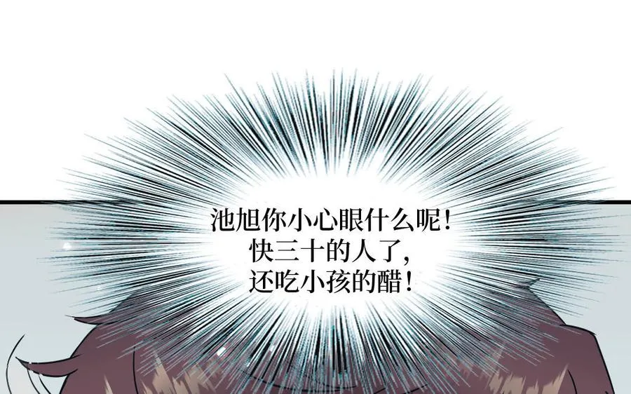 第126话：你愿意拉拢自己的仇人吗26