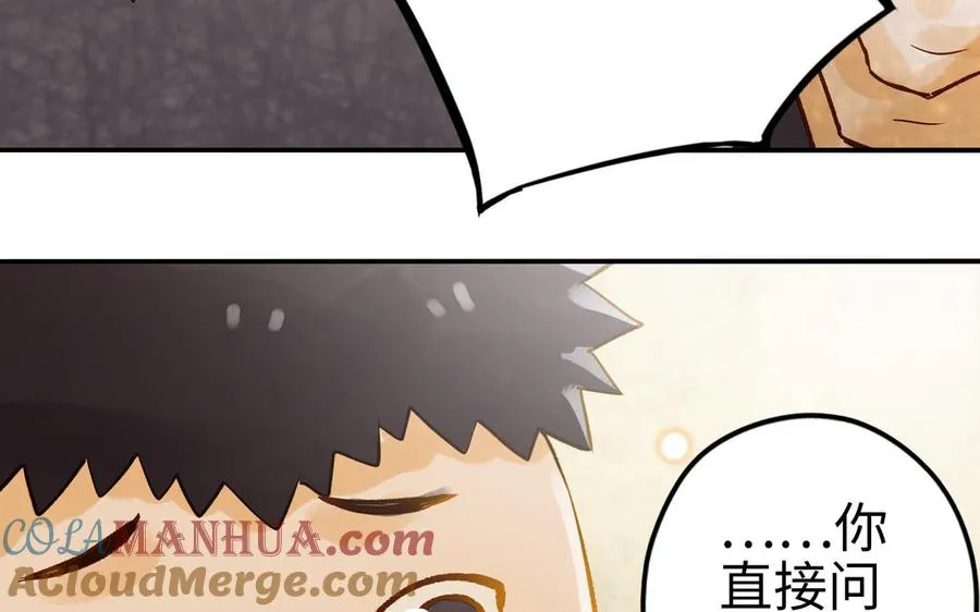 第31话 混乱48