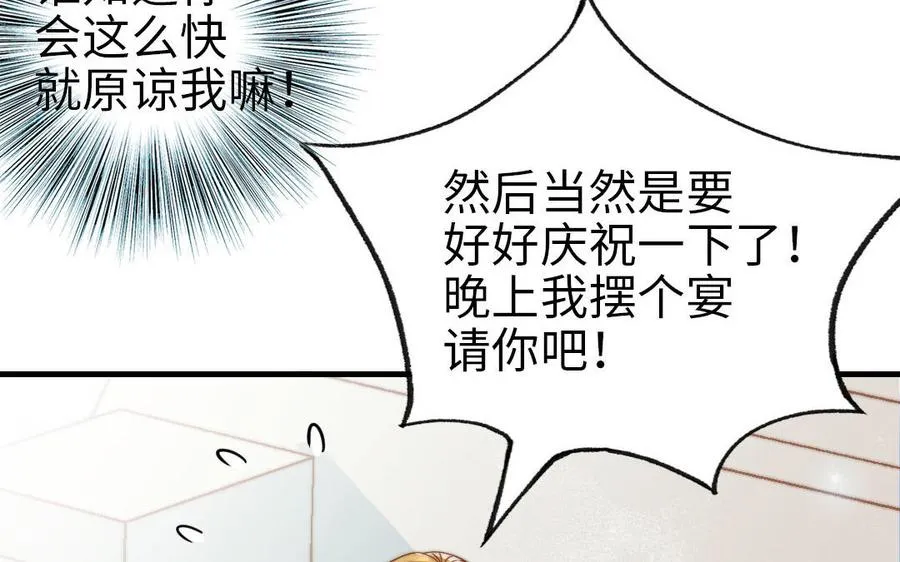 第85话 为自己努力9