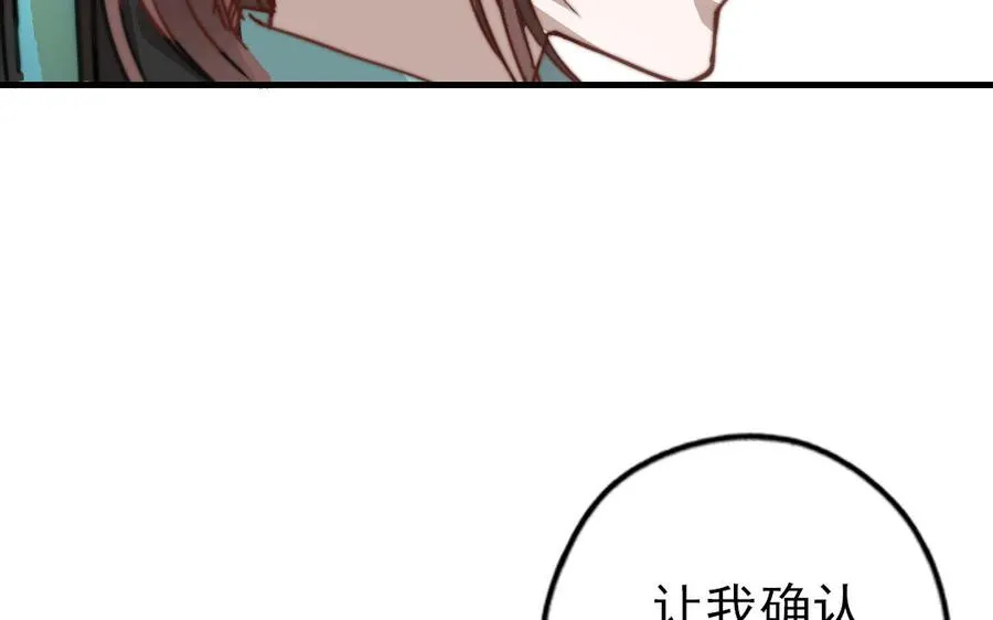 第58话 节外生枝31