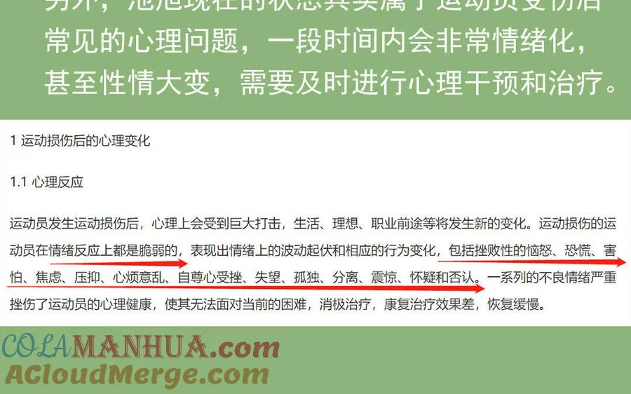 第103话 自食恶果140