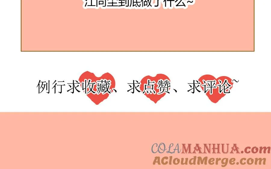 第23话 违约金81