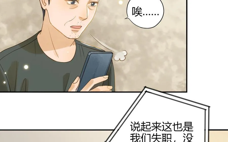 第27话 还奖学金的人是谁43