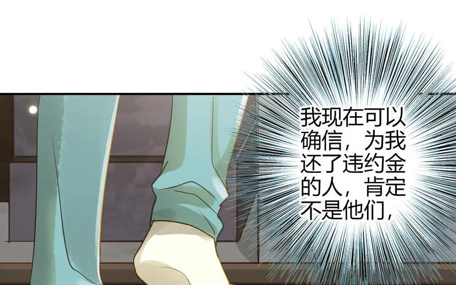第27话 还奖学金的人是谁56