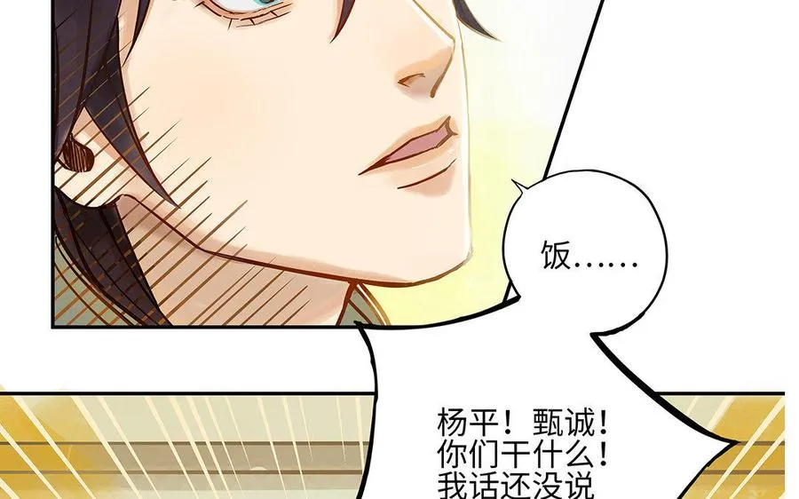 第4话 情敌上线26