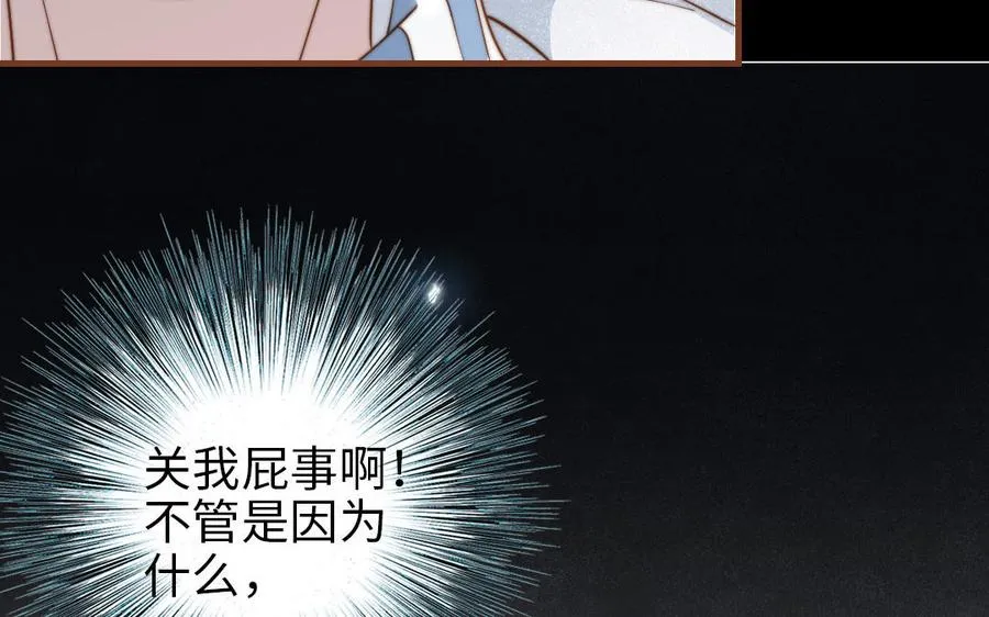 第106话 真心游戏49