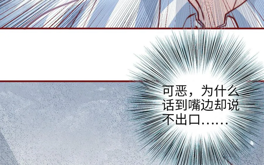 第107话 没有图谋？61