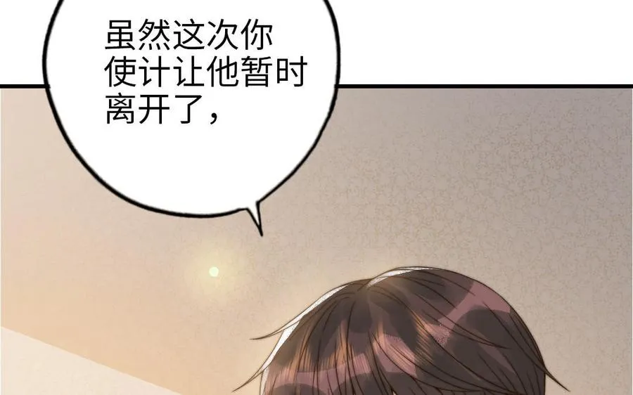 第67话 先下手为强26