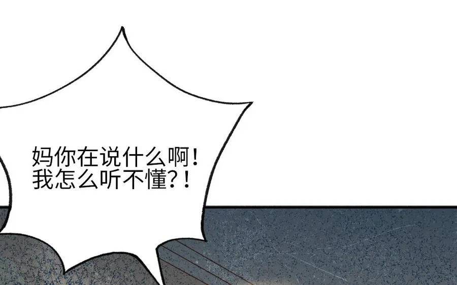 第76话 “孺子可教”26