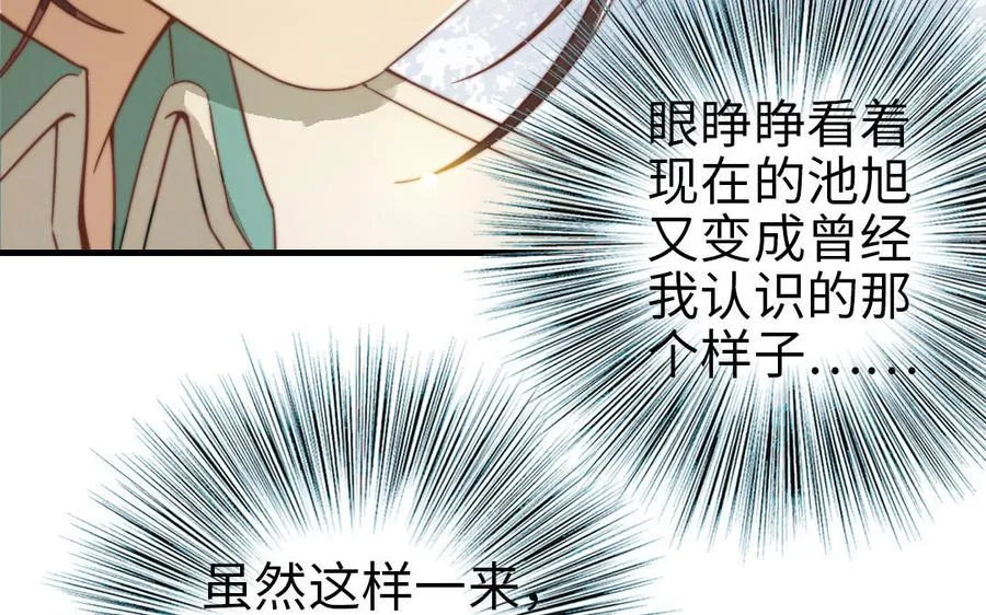 第60话 无法旁观103