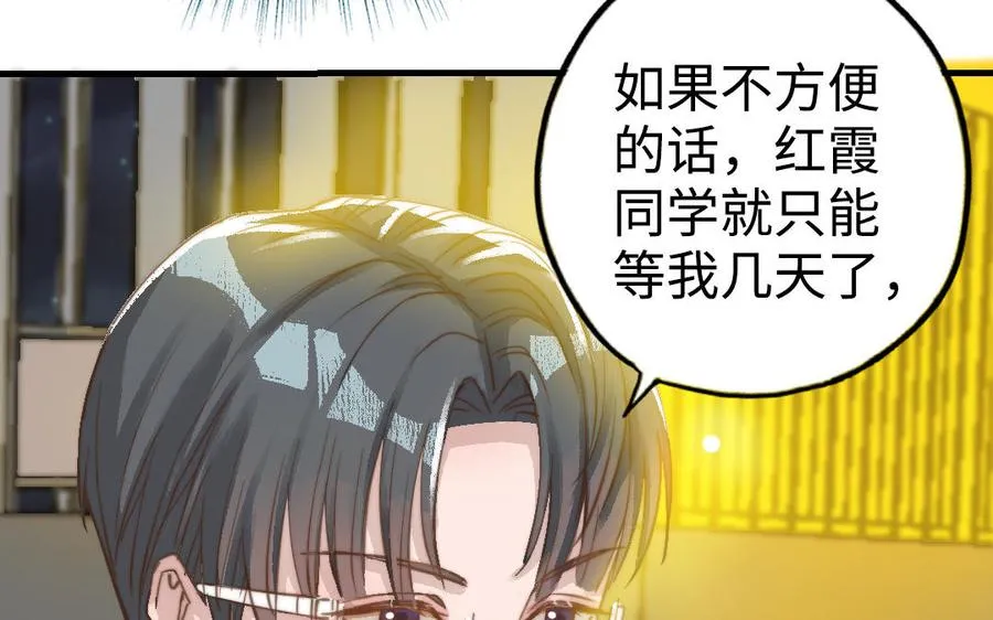 第46话 她的家62