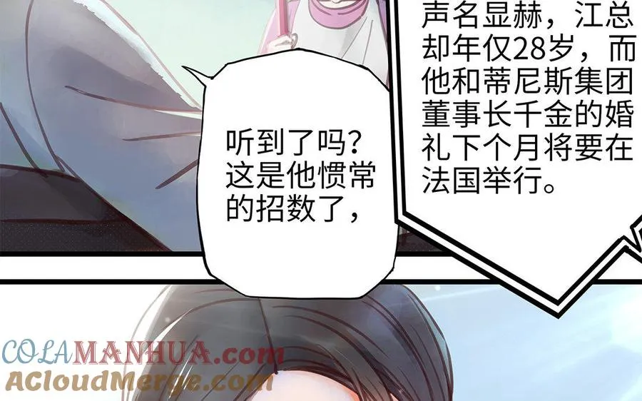 第6话 江同尘51