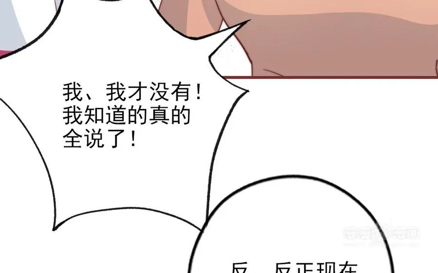 第100话 将计就计99